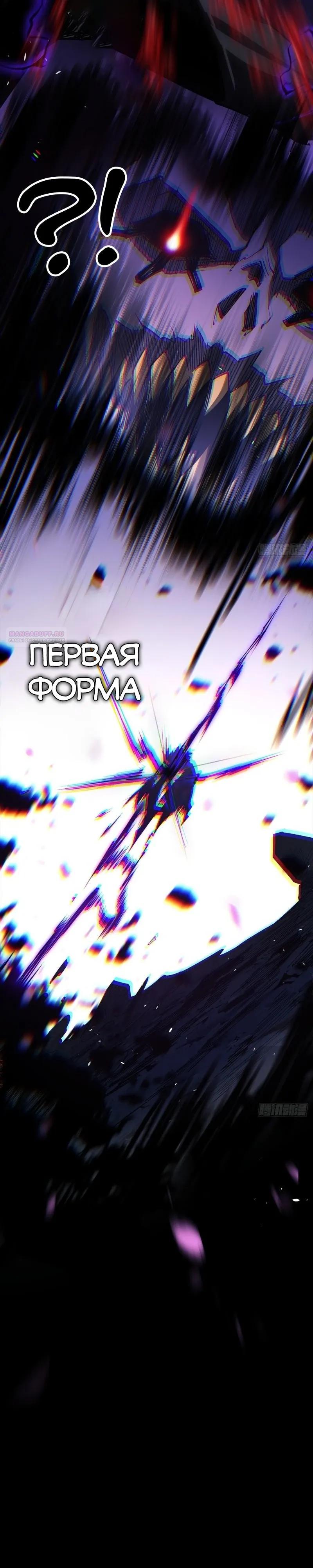 Read Горы трупов и моря крови RU Manga Online