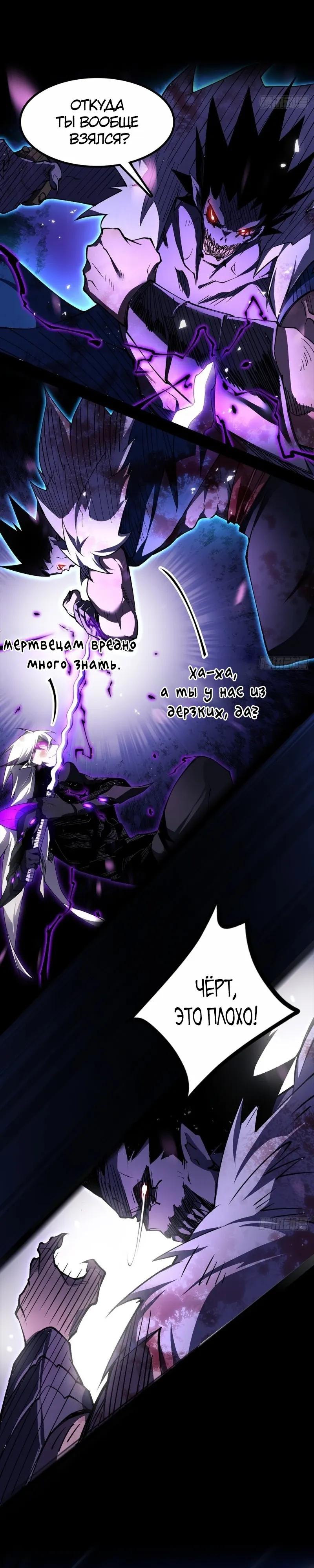 Read Горы трупов и моря крови RU Manga Online