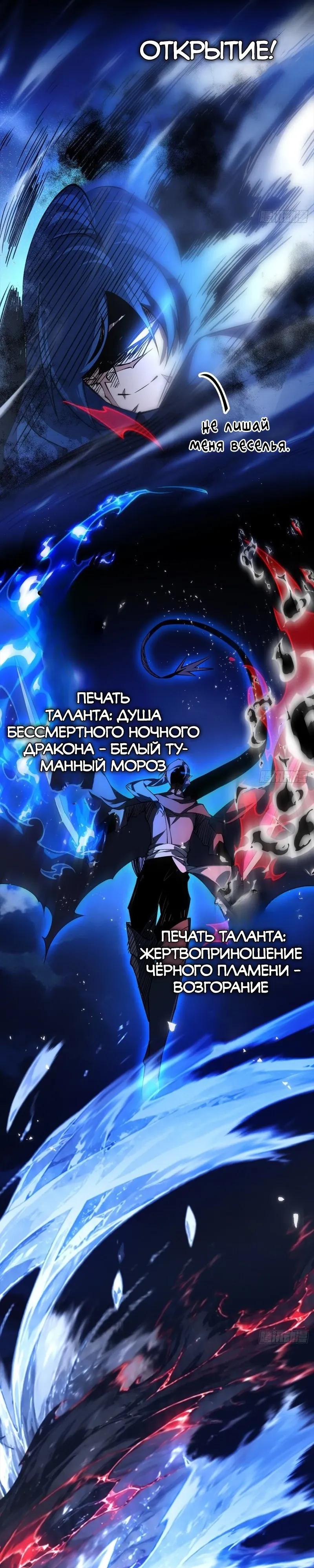 Read Горы трупов и моря крови RU Manga Online