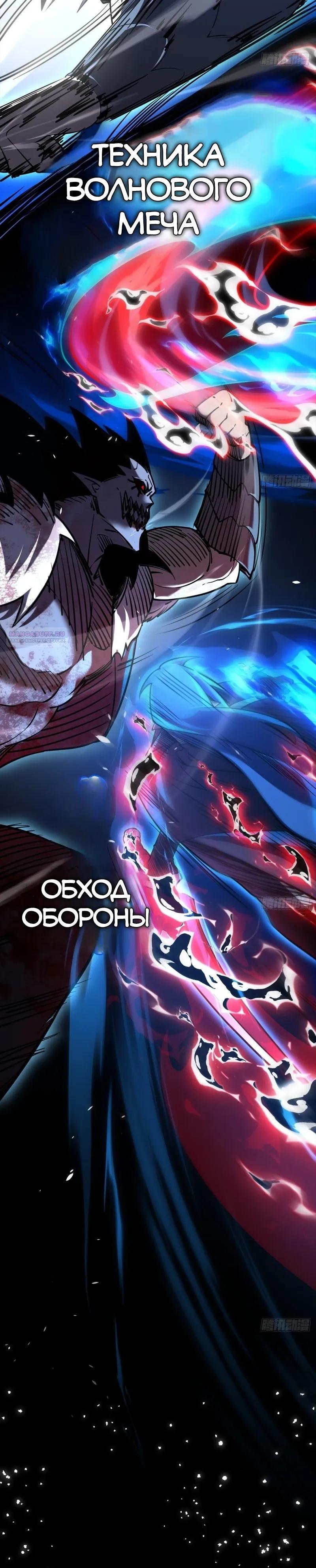 Read Горы трупов и моря крови RU Manga Online