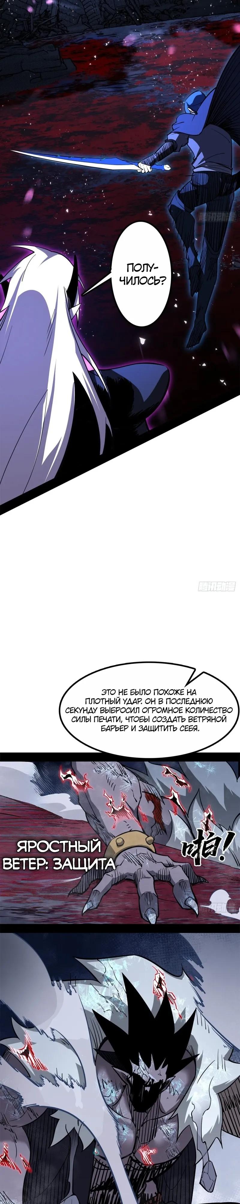 Read Горы трупов и моря крови RU Manga Online