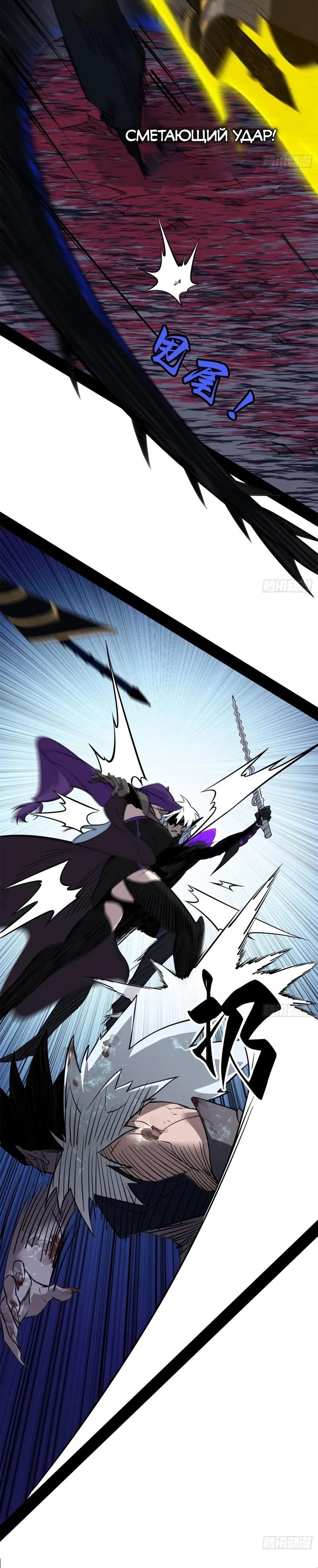 Read Горы трупов и моря крови RU Manga Online