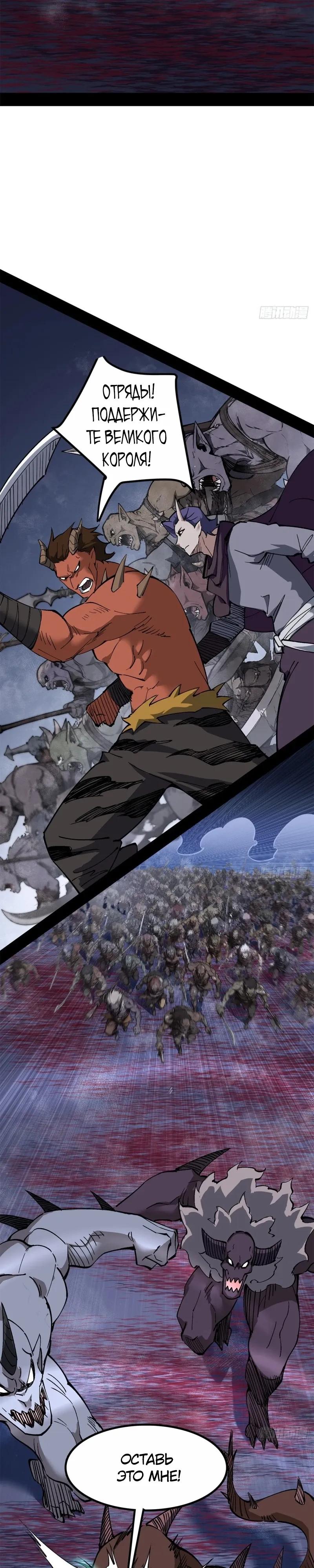 Read Горы трупов и моря крови RU Manga Online