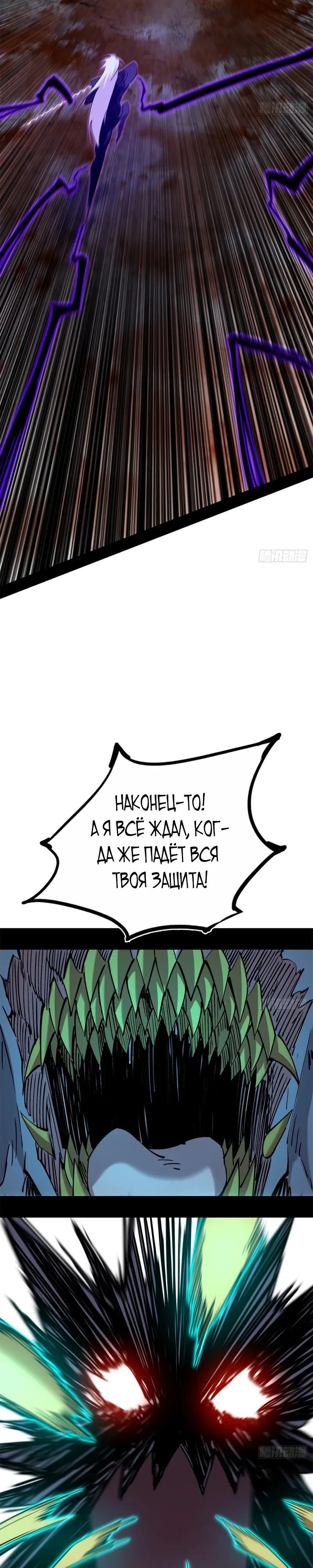 Read Горы трупов и моря крови RU Manga Online