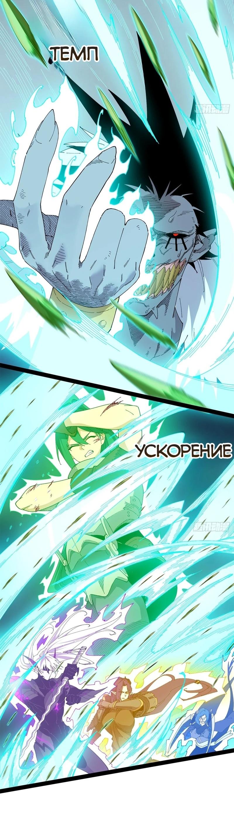 Read Горы трупов и моря крови RU Manga Online