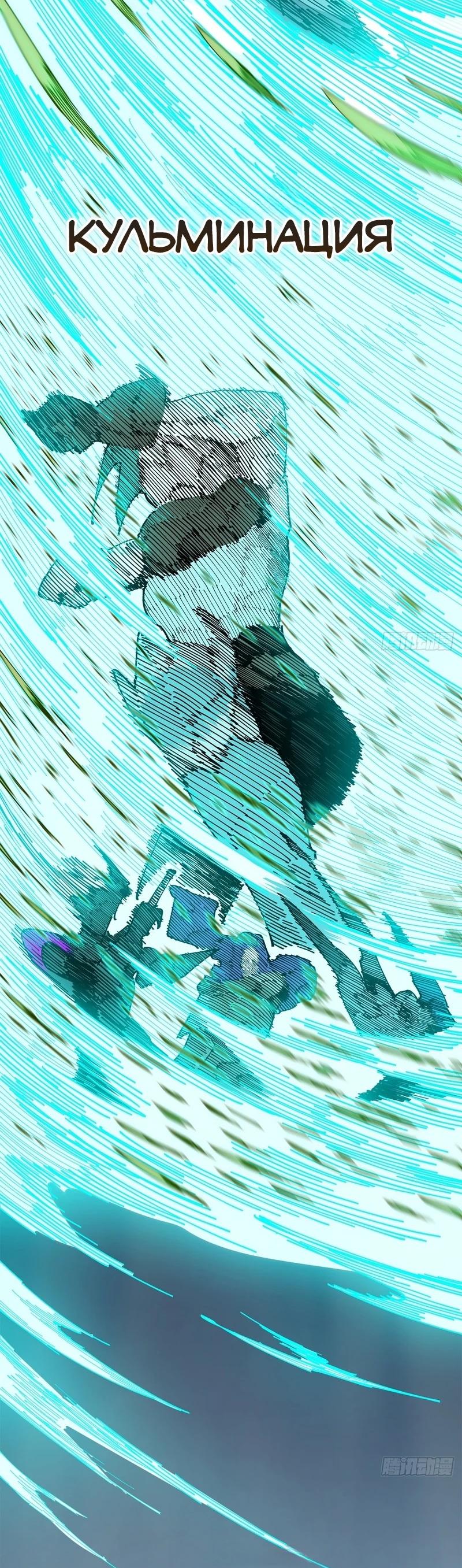 Read Горы трупов и моря крови RU Manga Online
