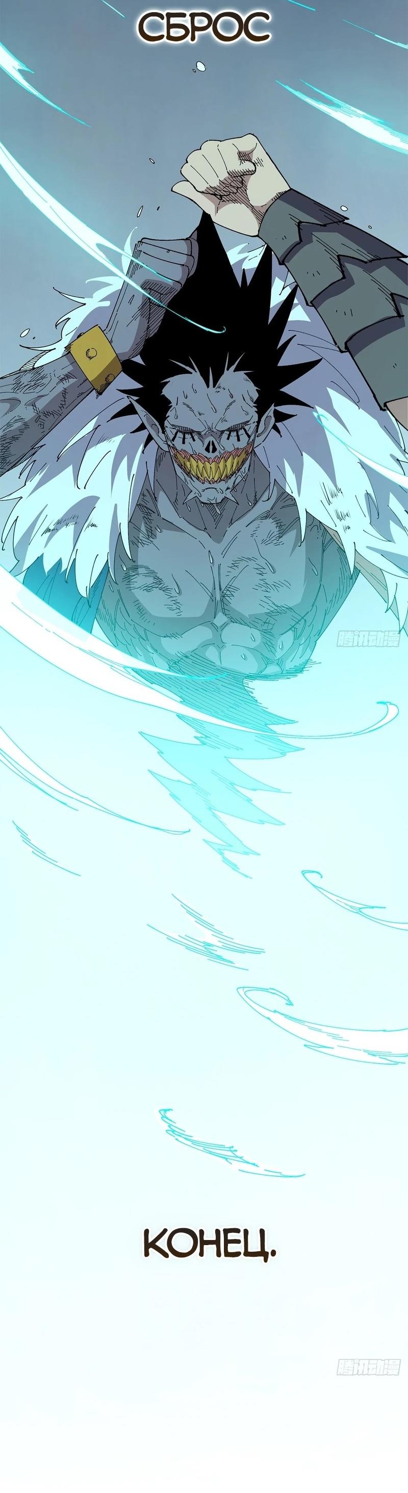 Read Горы трупов и моря крови RU Manga Online