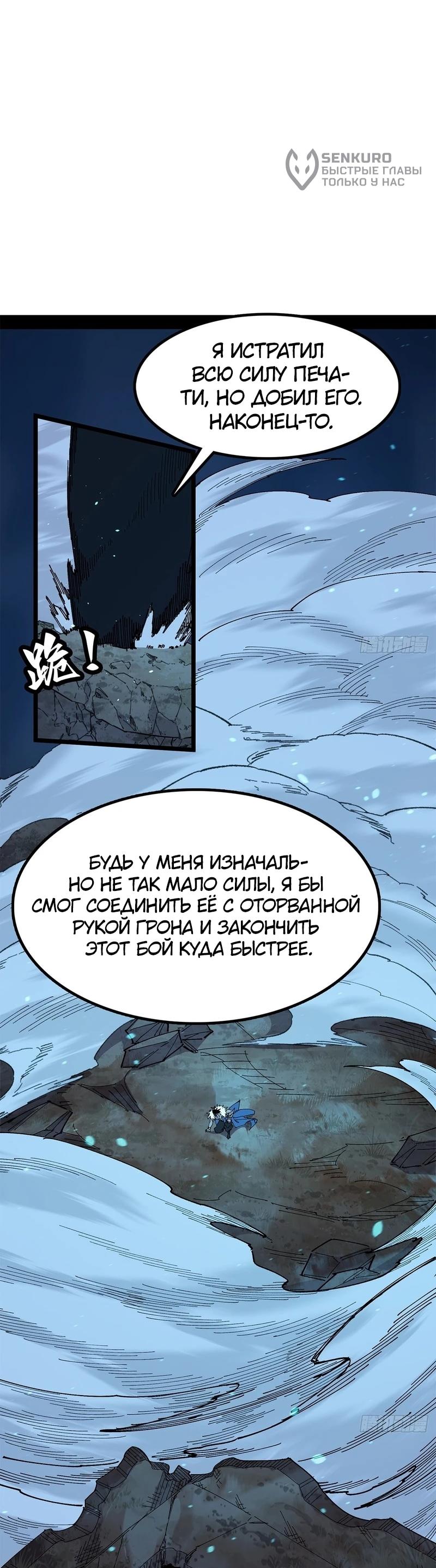 Read Горы трупов и моря крови RU Manga Online