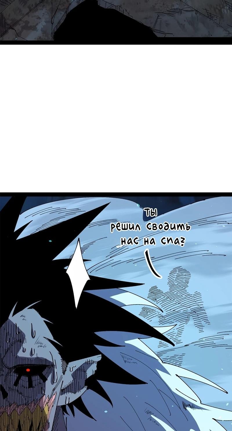 Read Горы трупов и моря крови RU Manga Online