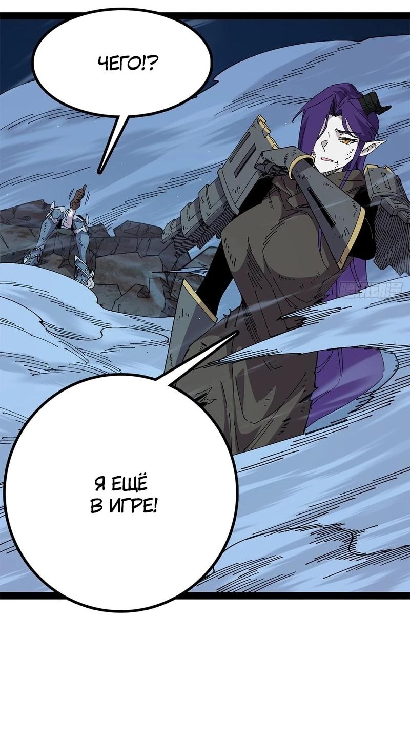 Read Горы трупов и моря крови RU Manga Online
