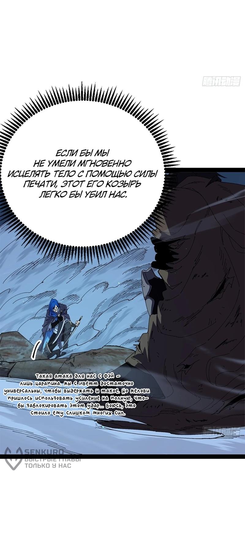 Read Горы трупов и моря крови RU Manga Online