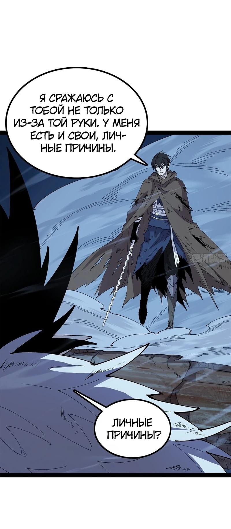 Read Горы трупов и моря крови RU Manga Online