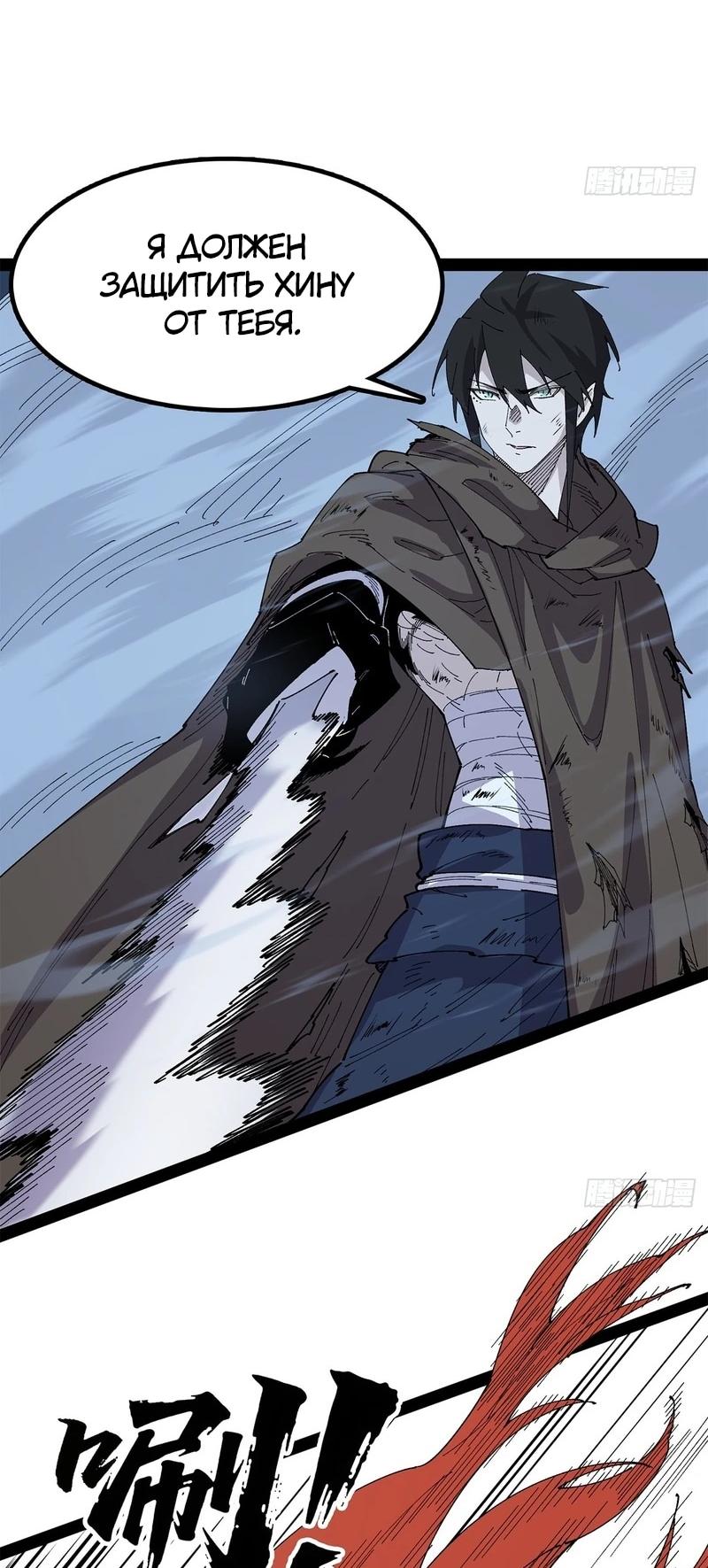 Read Горы трупов и моря крови RU Manga Online
