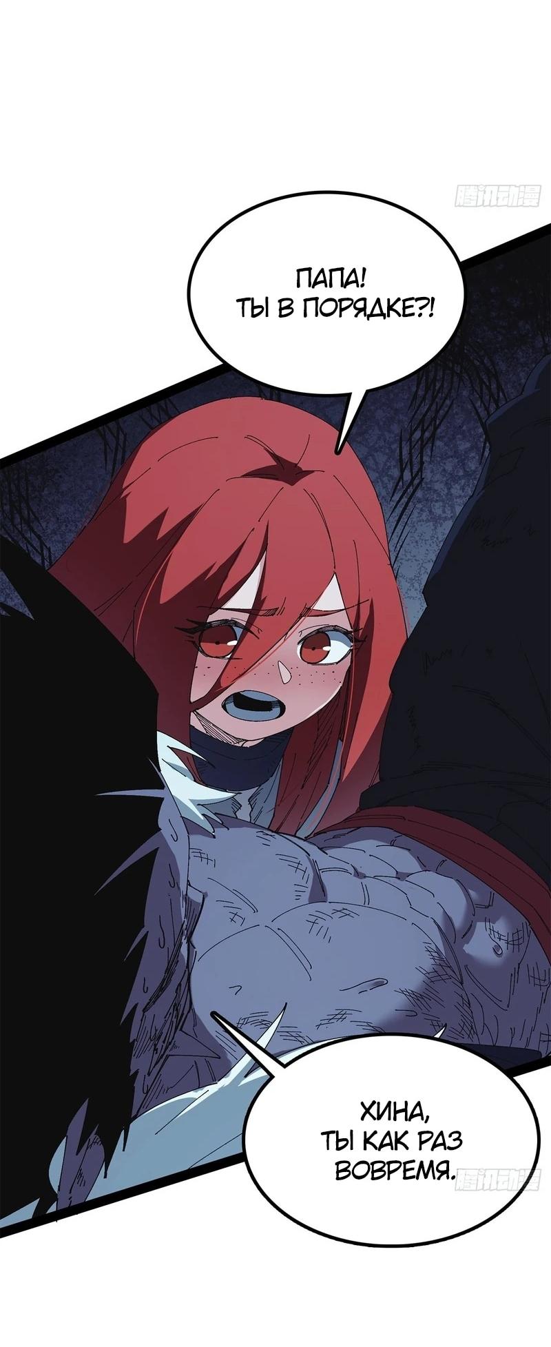Read Горы трупов и моря крови RU Manga Online