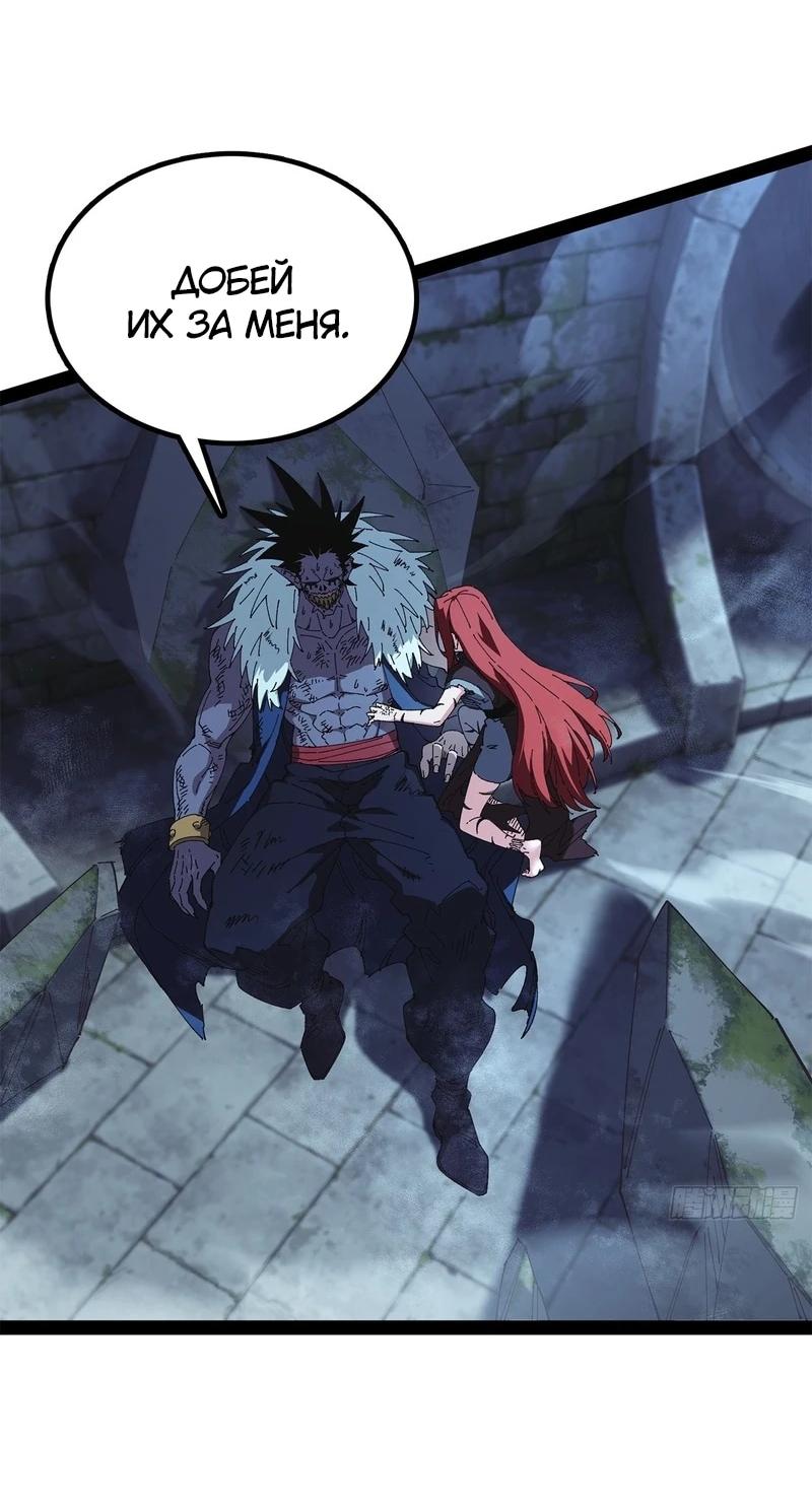 Read Горы трупов и моря крови RU Manga Online