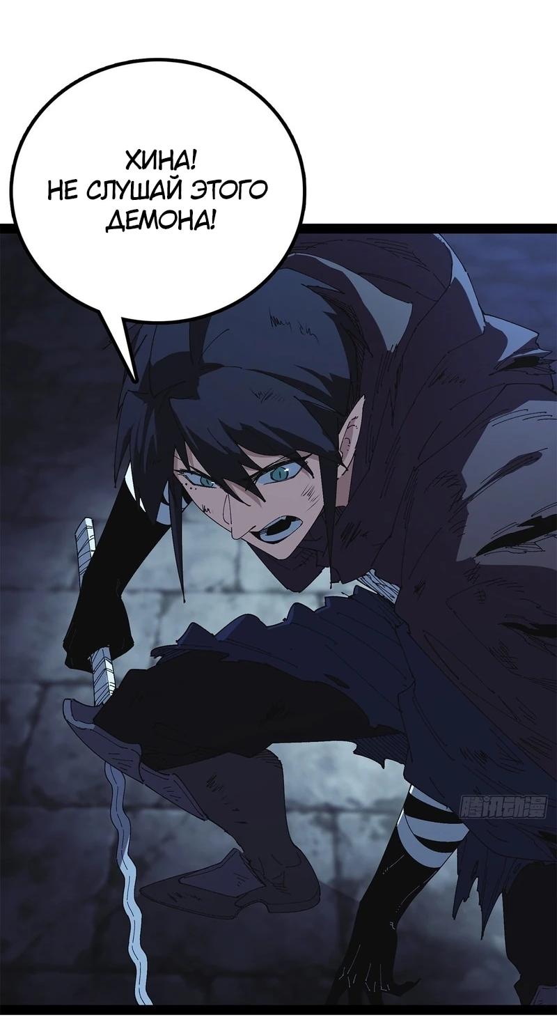 Read Горы трупов и моря крови RU Manga Online