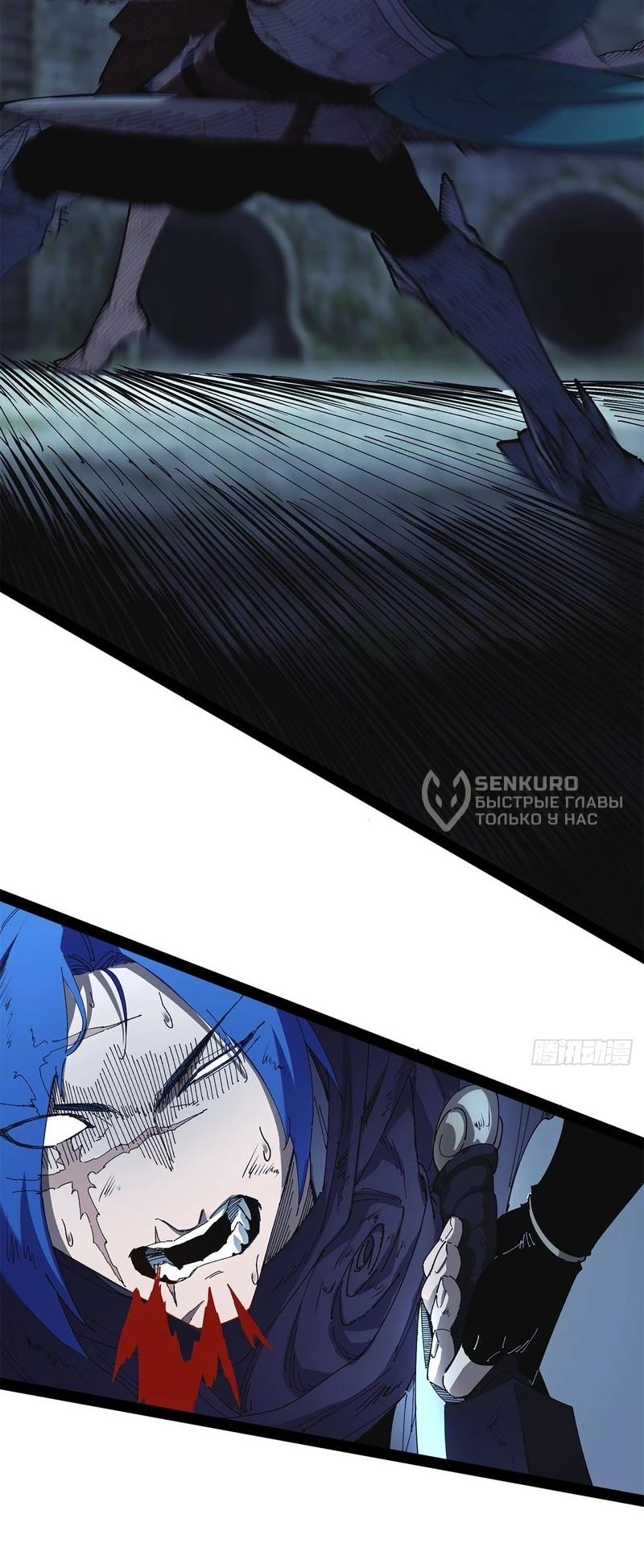 Read Горы трупов и моря крови RU Manga Online