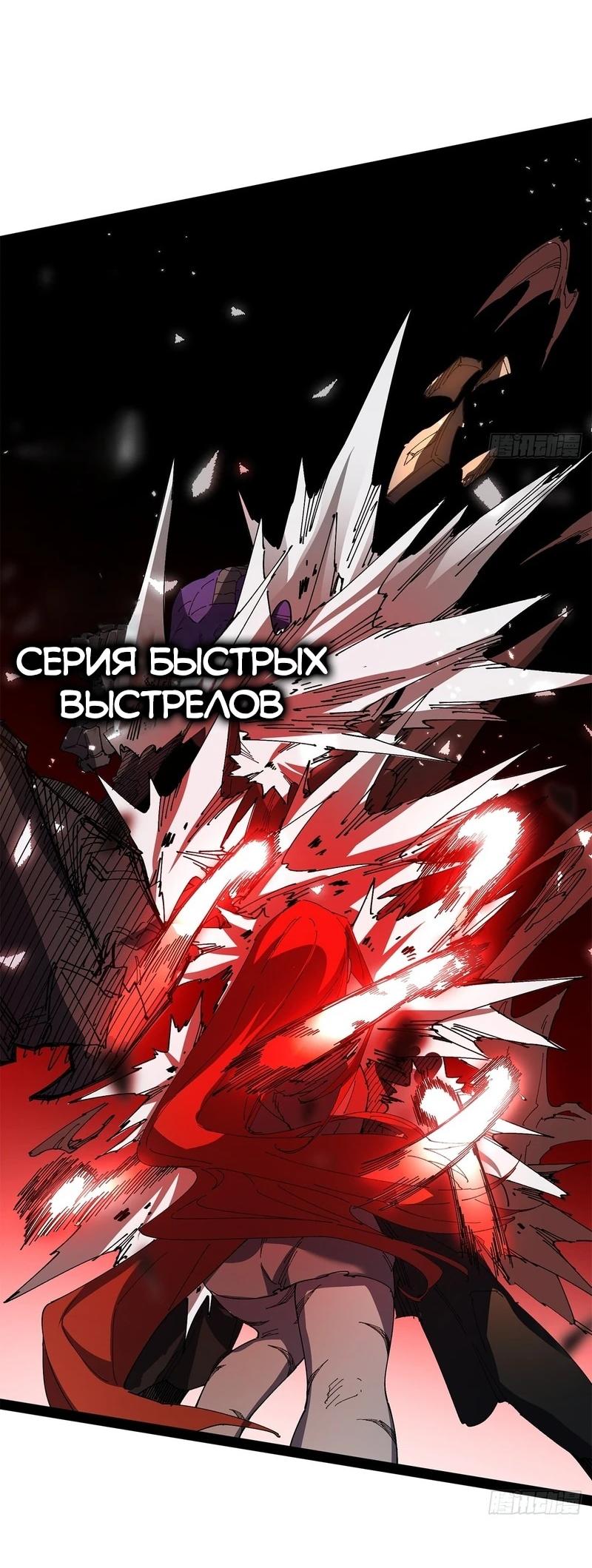 Read Горы трупов и моря крови RU Manga Online