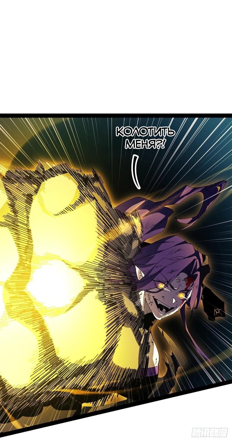 Read Горы трупов и моря крови RU Manga Online