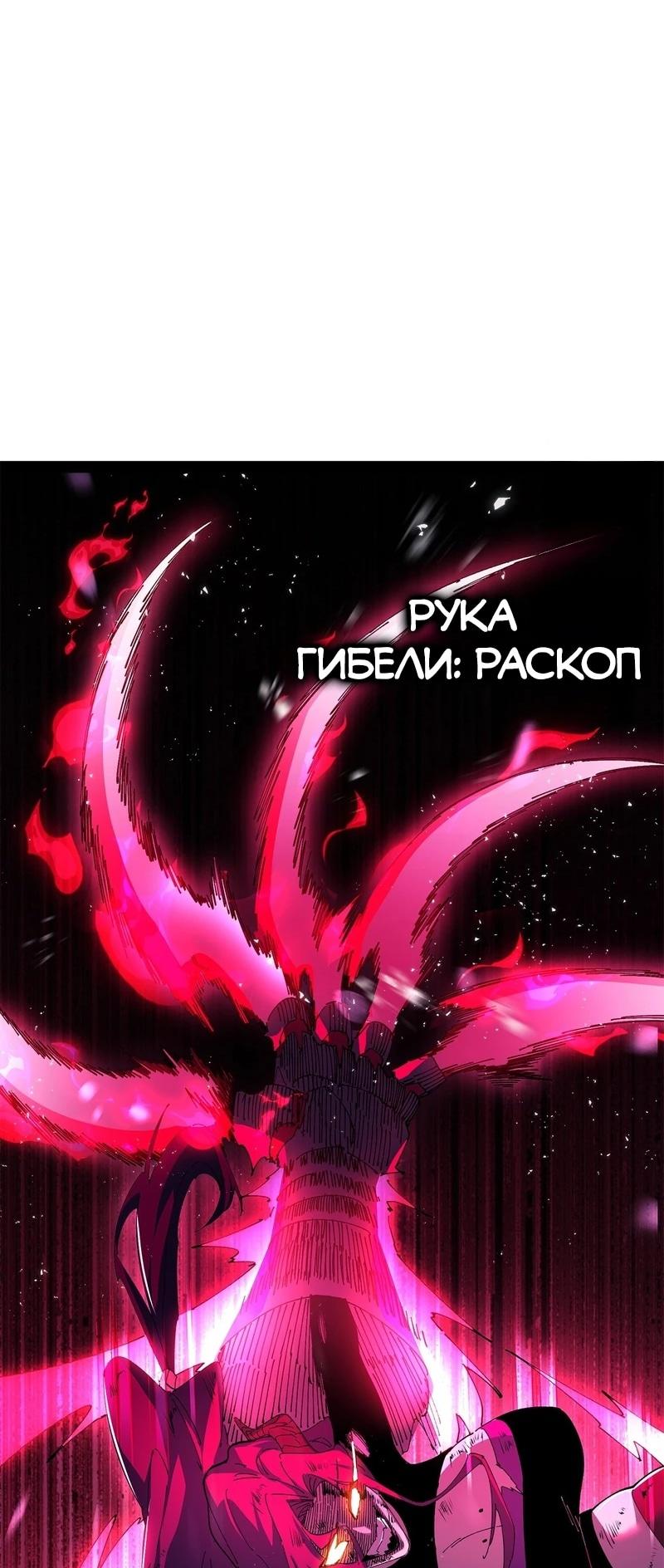 Read Горы трупов и моря крови RU Manga Online