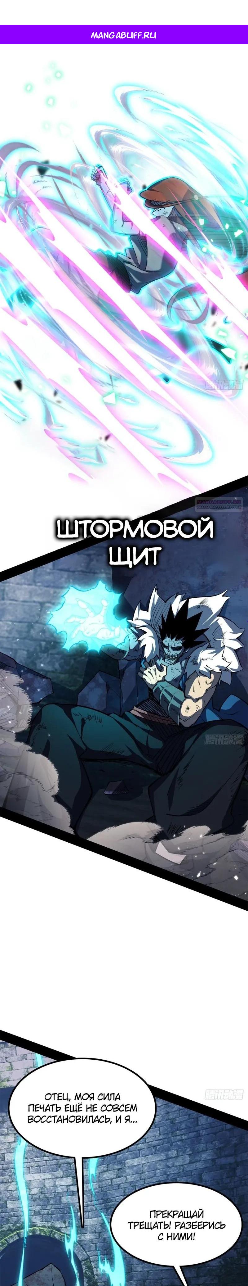 Read Горы трупов и моря крови RU Manga Online