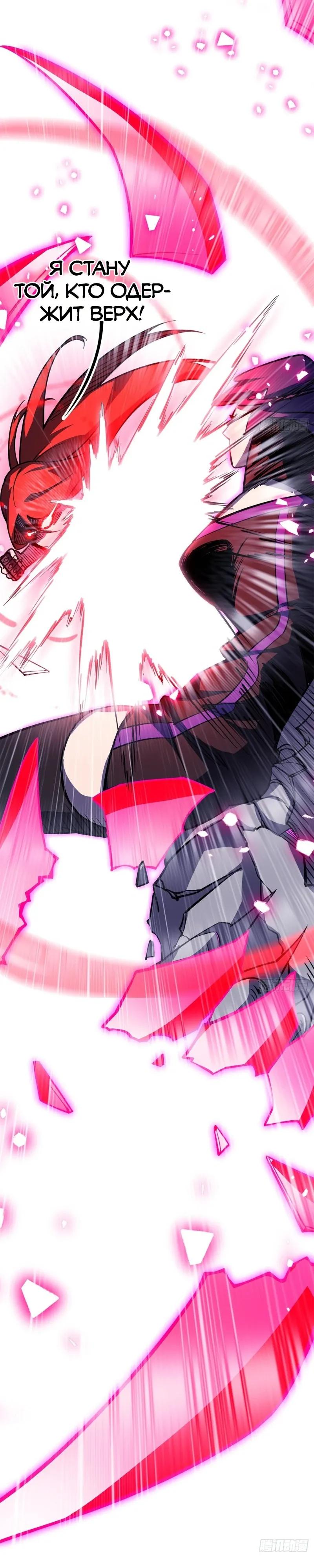 Read Горы трупов и моря крови RU Manga Online
