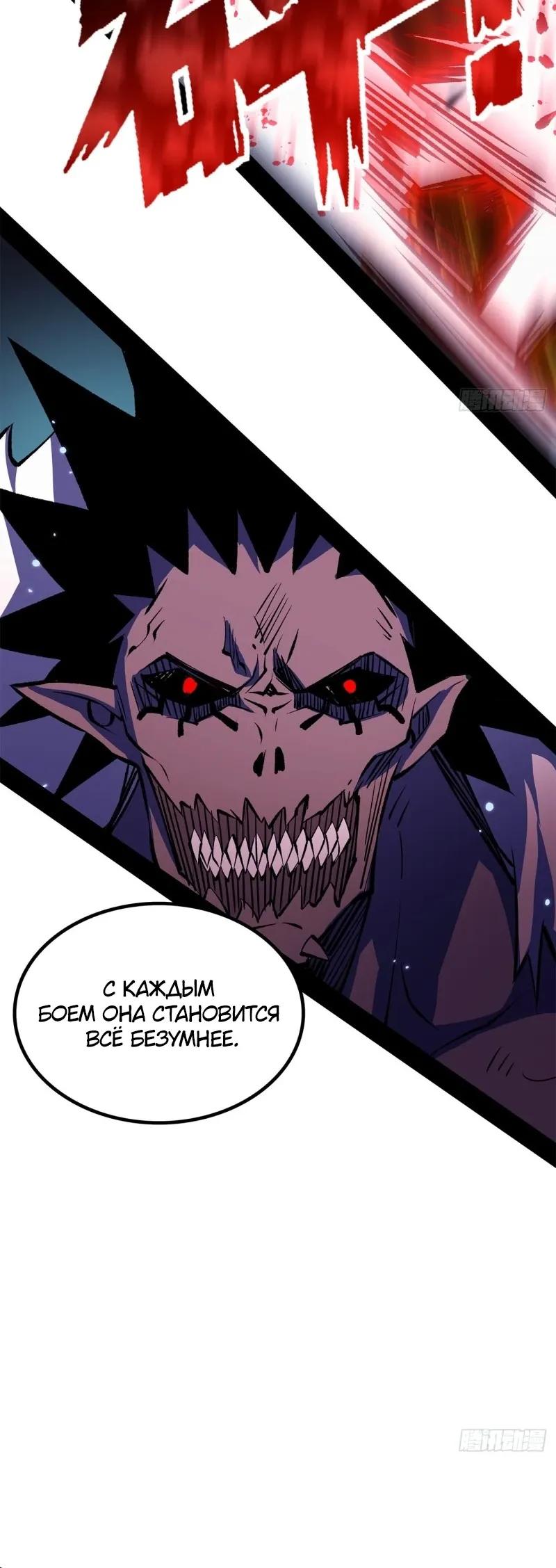 Read Горы трупов и моря крови RU Manga Online