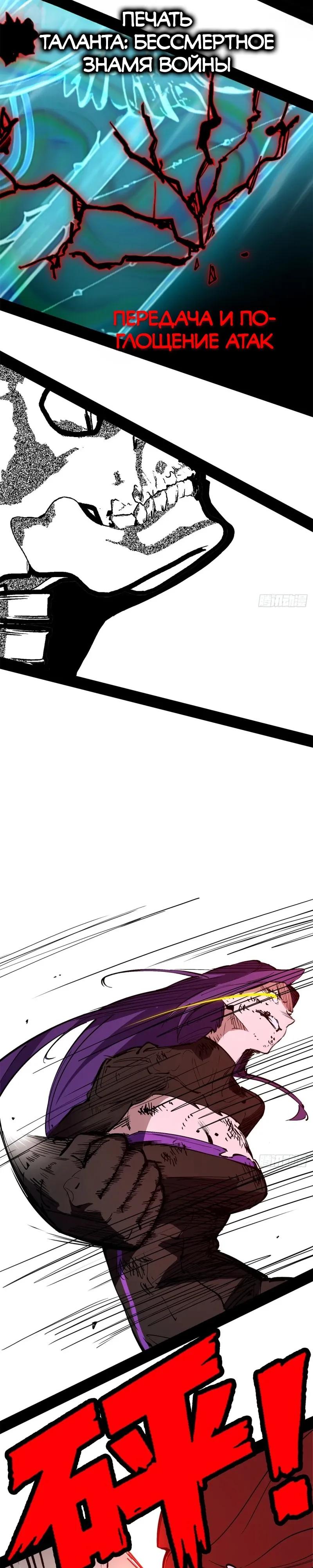 Read Горы трупов и моря крови RU Manga Online