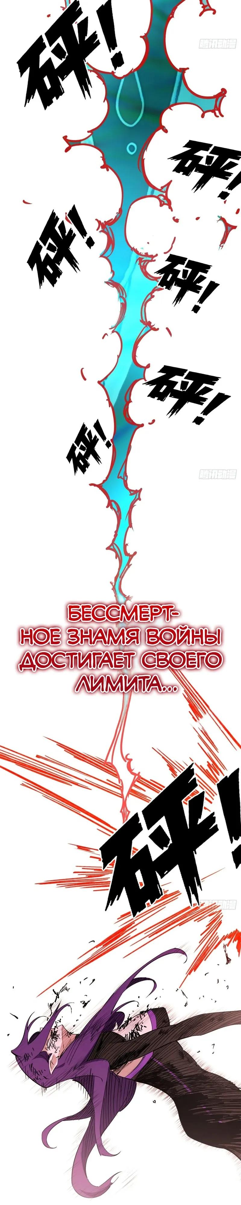 Read Горы трупов и моря крови RU Manga Online