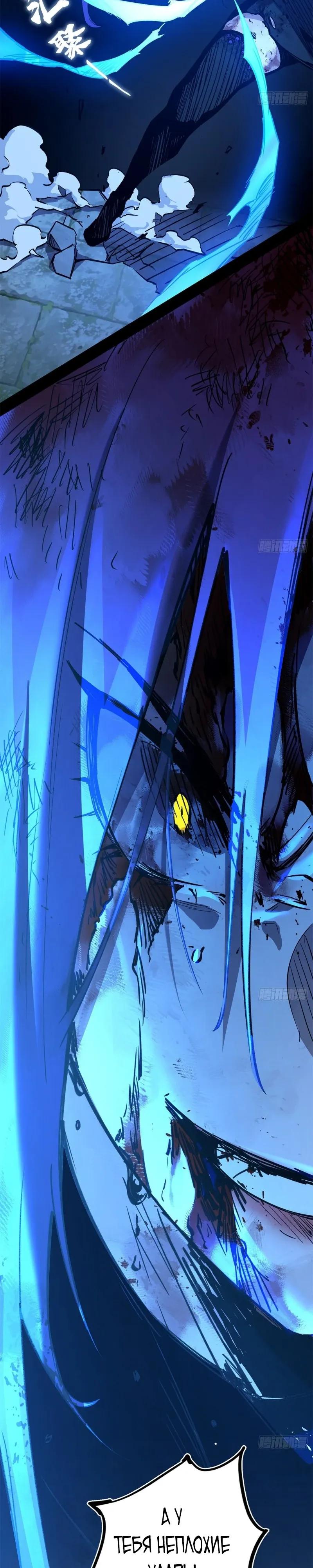 Read Горы трупов и моря крови RU Manga Online