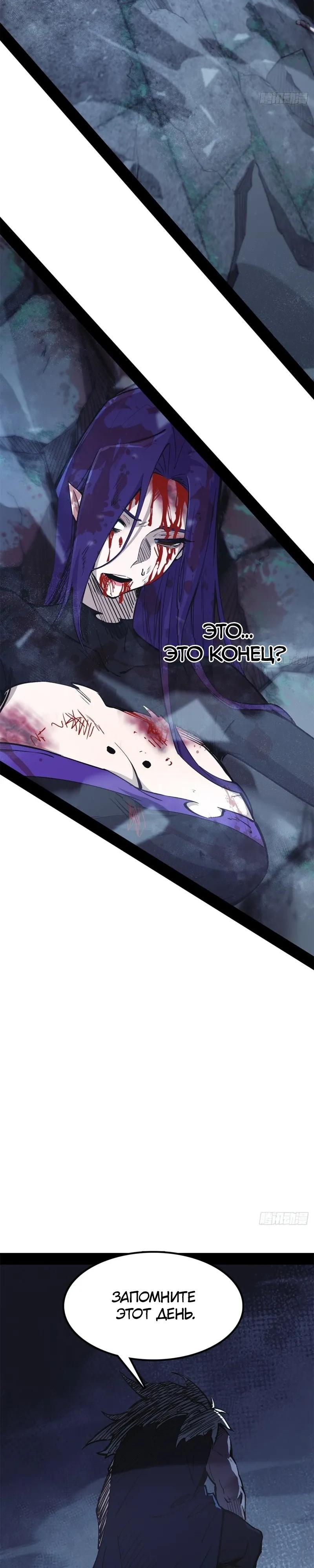 Read Горы трупов и моря крови RU Manga Online