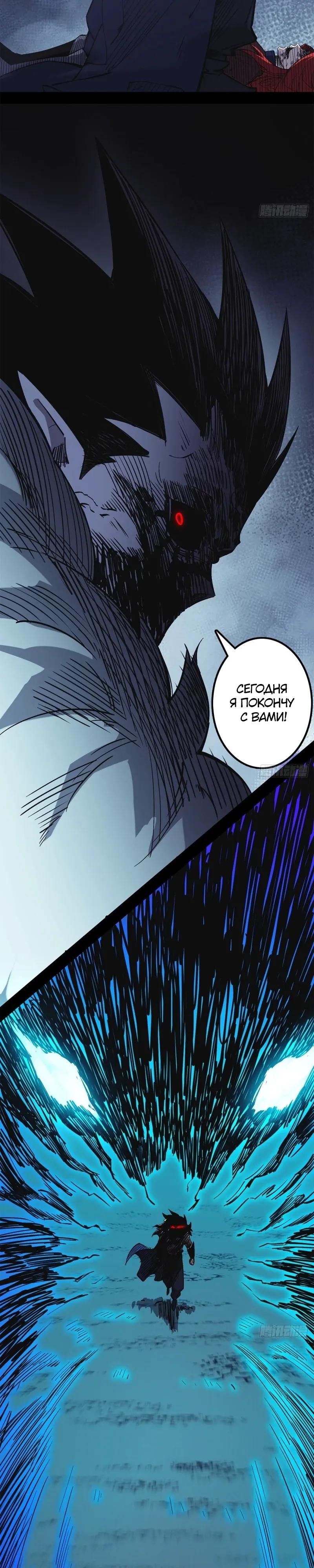 Read Горы трупов и моря крови RU Manga Online
