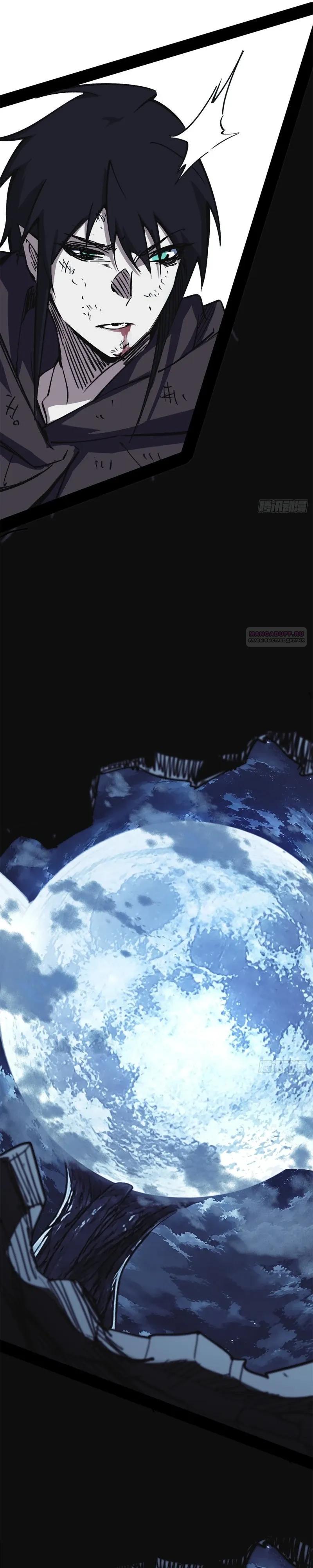 Read Горы трупов и моря крови RU Manga Online