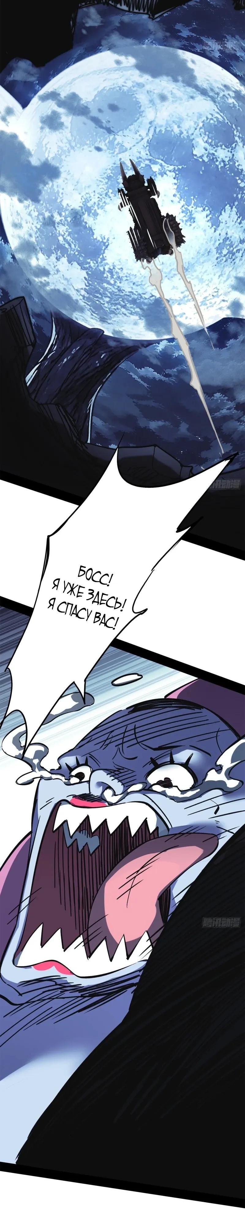 Read Горы трупов и моря крови RU Manga Online