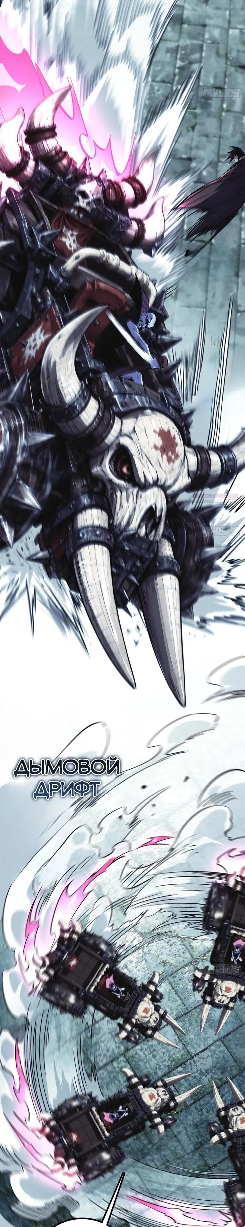 Read Горы трупов и моря крови RU Manga Online