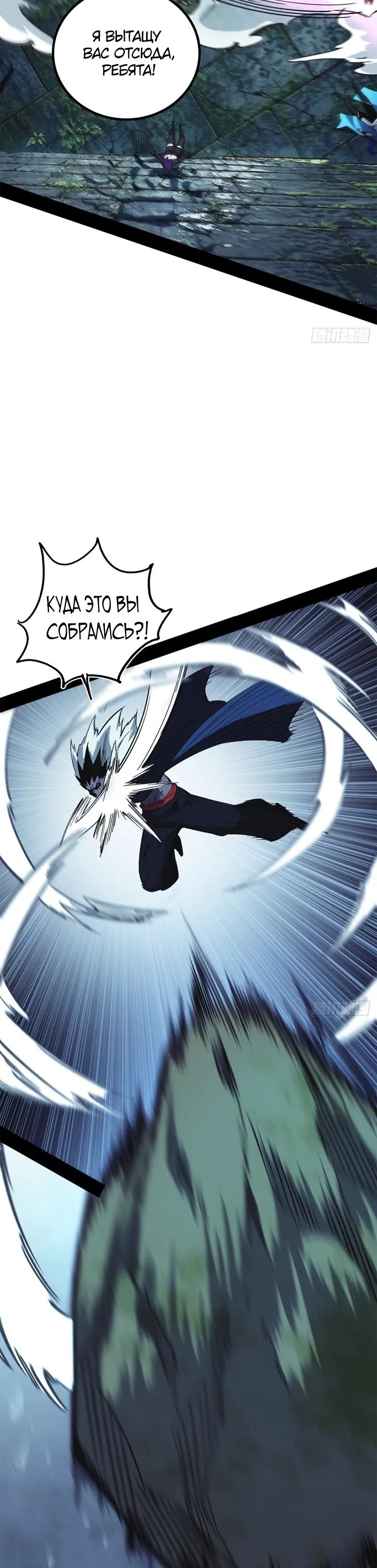 Read Горы трупов и моря крови RU Manga Online