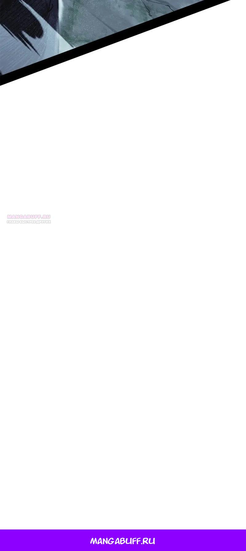 Read Горы трупов и моря крови RU Manga Online