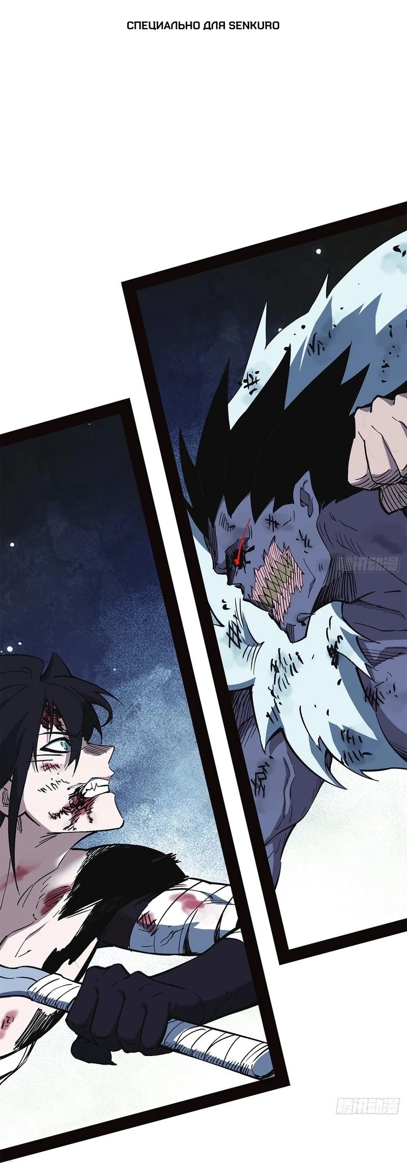 Read Горы трупов и моря крови RU Manga Online