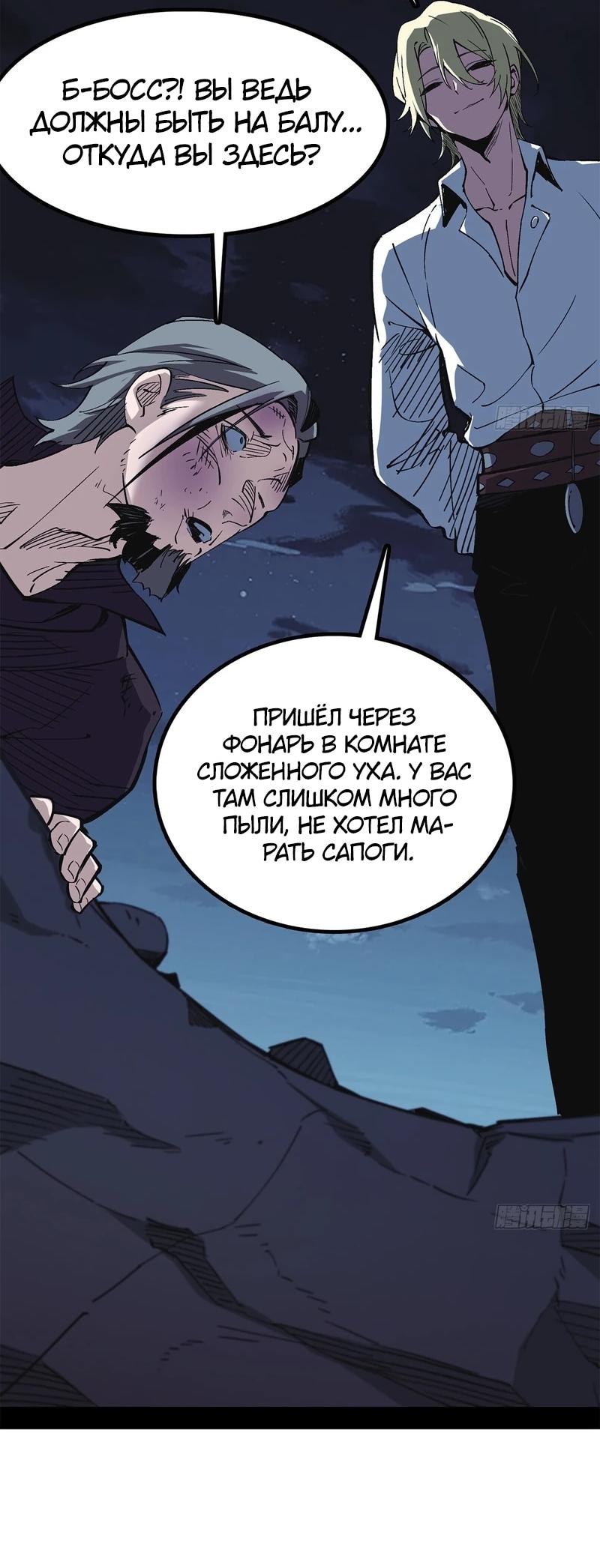 Read Горы трупов и моря крови RU Manga Online