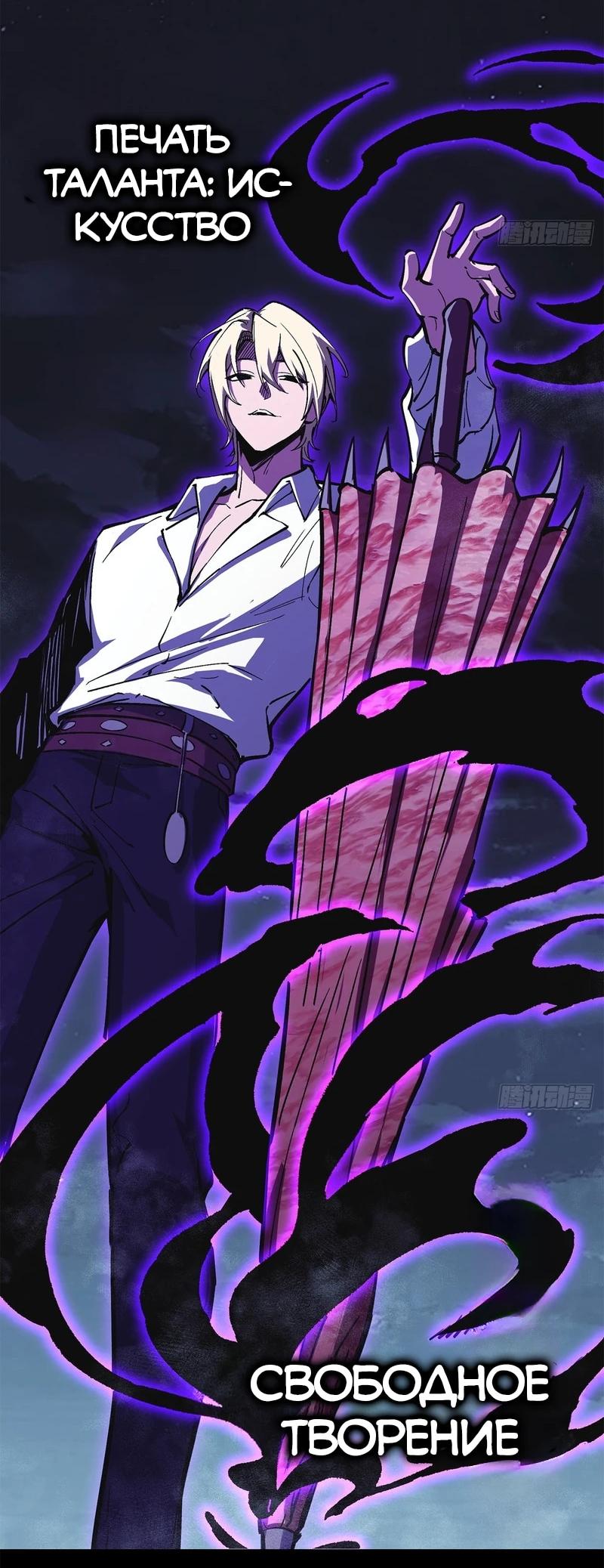 Read Горы трупов и моря крови RU Manga Online