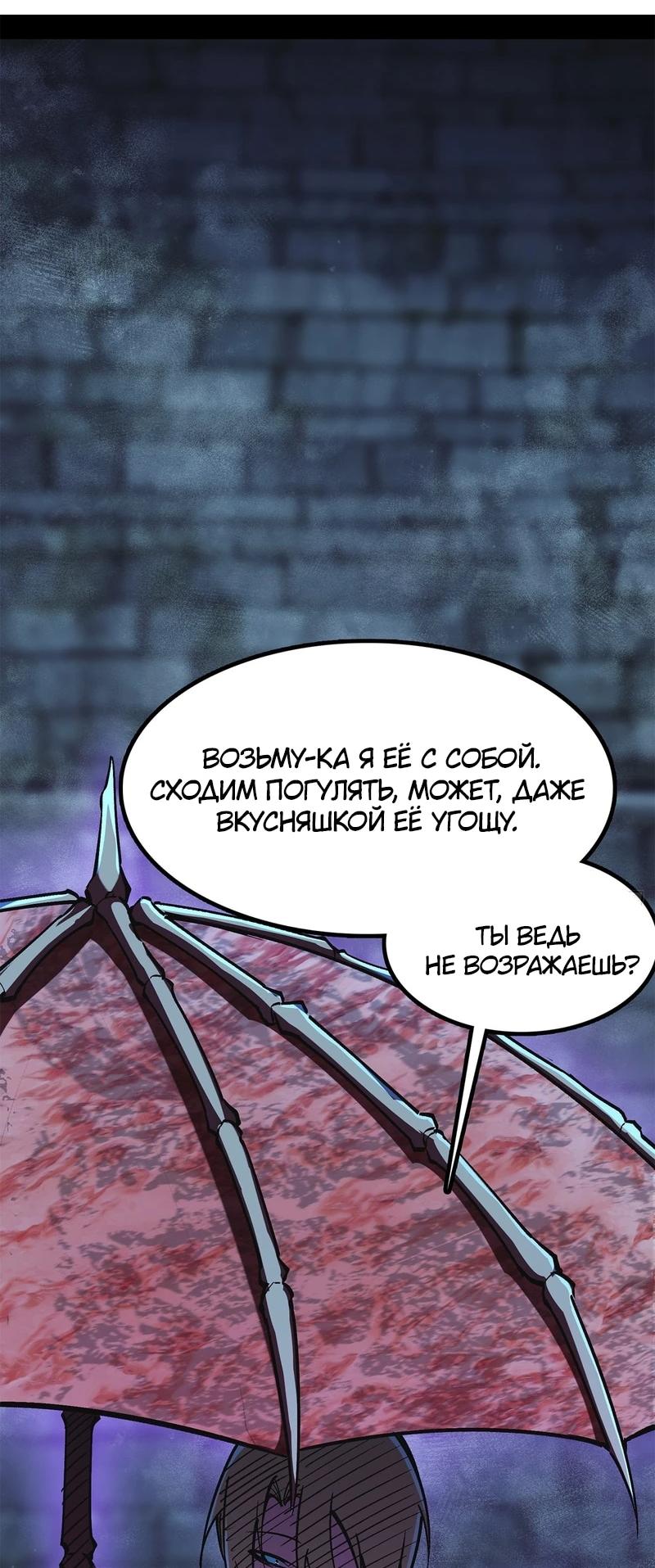 Read Горы трупов и моря крови RU Manga Online