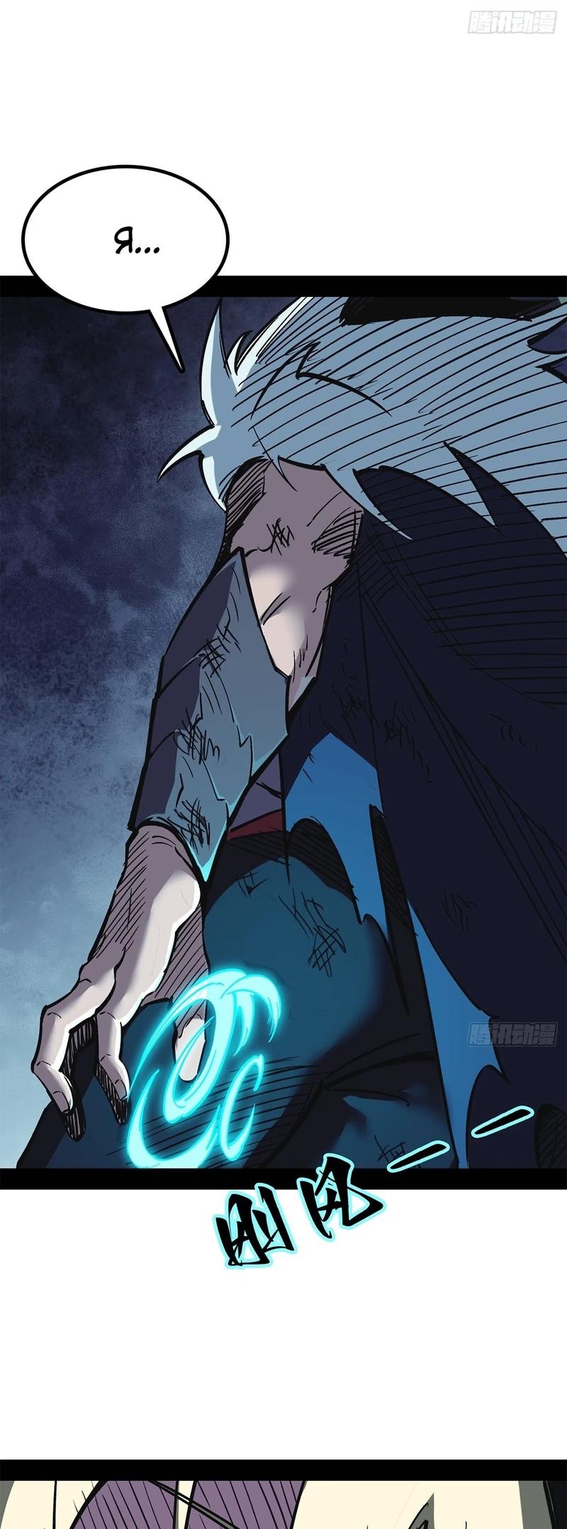 Read Горы трупов и моря крови RU Manga Online
