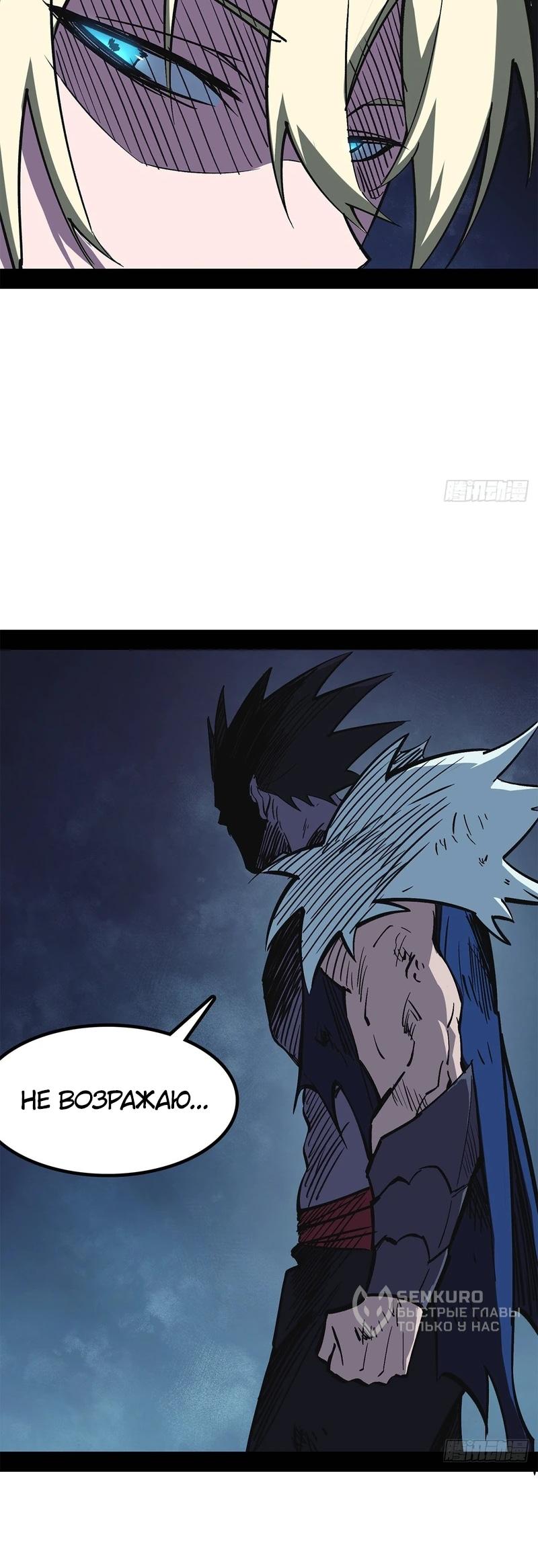 Read Горы трупов и моря крови RU Manga Online