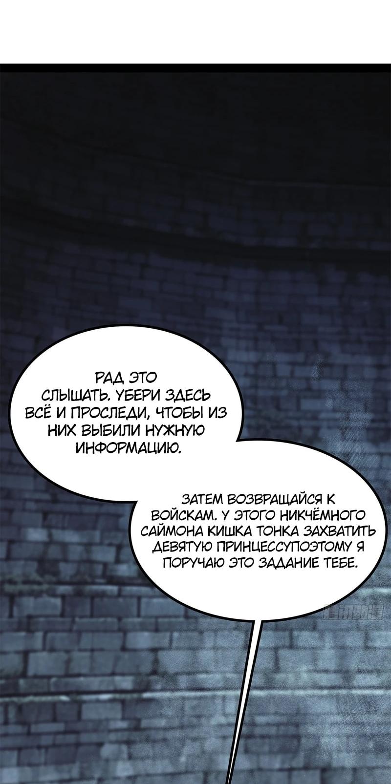 Read Горы трупов и моря крови RU Manga Online