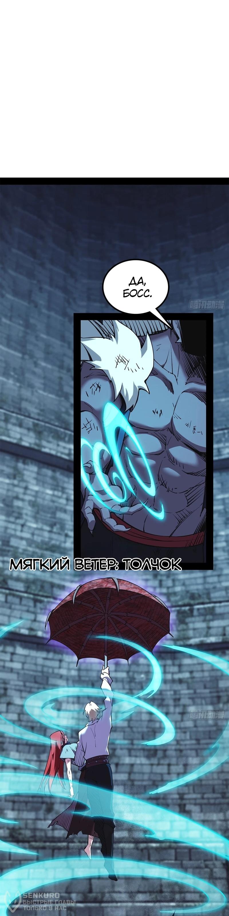 Read Горы трупов и моря крови RU Manga Online