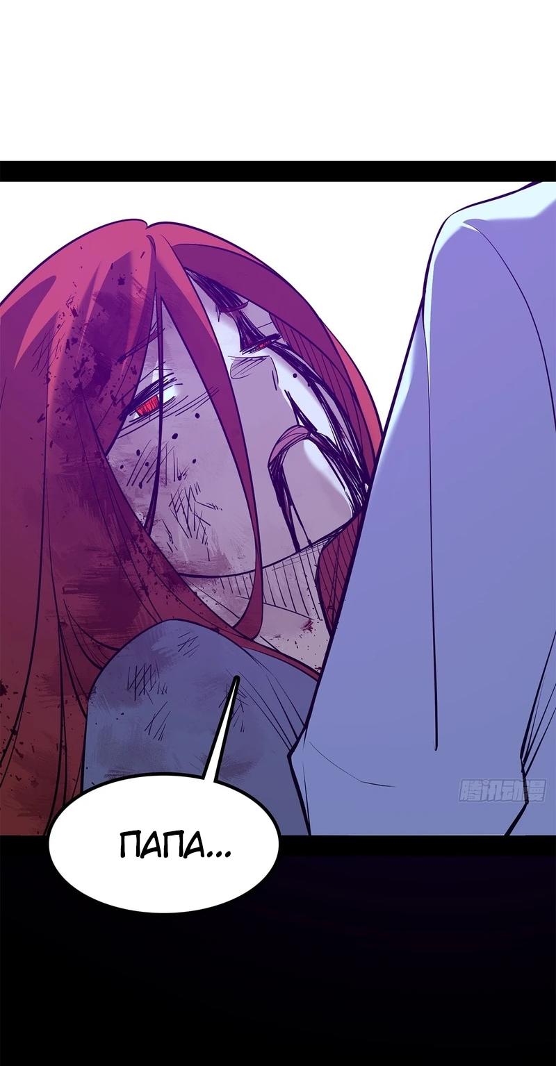 Read Горы трупов и моря крови RU Manga Online
