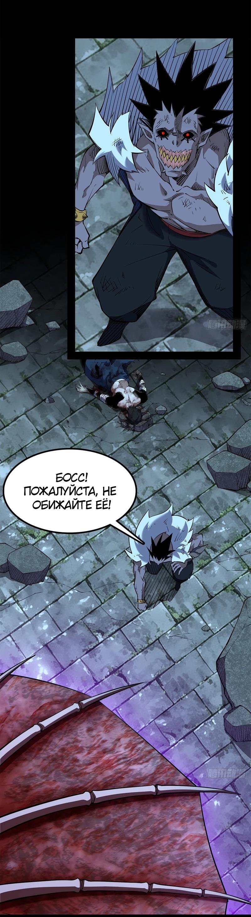 Read Горы трупов и моря крови RU Manga Online