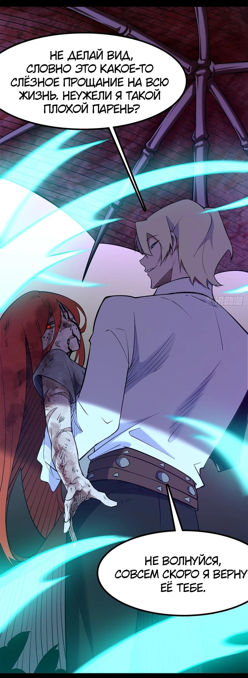 Read Горы трупов и моря крови RU Manga Online