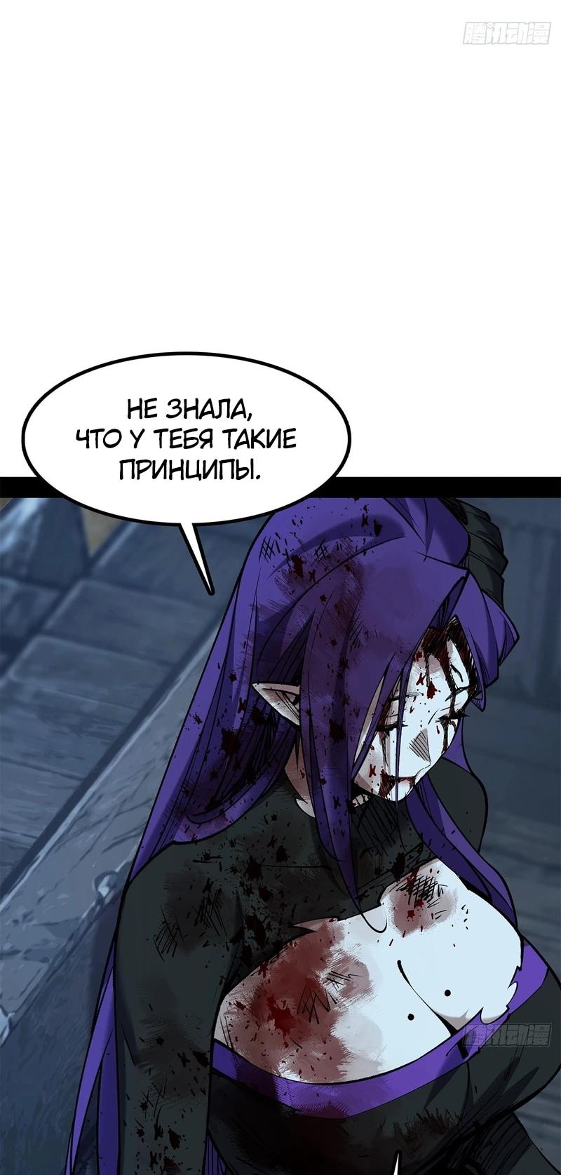 Read Горы трупов и моря крови RU Manga Online