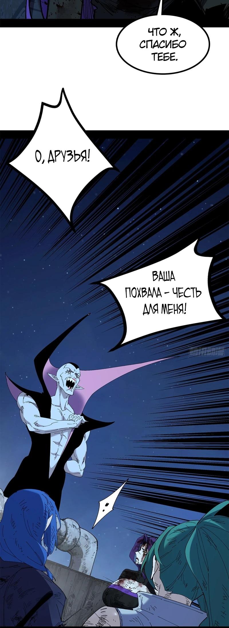 Read Горы трупов и моря крови RU Manga Online